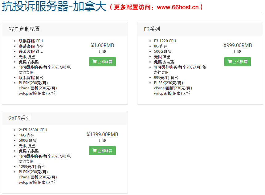 外贸仿牌vps主机娈娉娊美国推荐空间防投诉主机,国外外贸欧洲荷兰仿牌服务器租用,免投诉vps